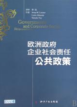  基于政策组合的视角 “和谐社会”视角下的公共政策偏向论