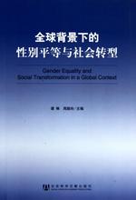  温州地方治理转型 论中国大陆的社会转型与社会治理危机