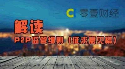  第三只眼看中国 第三只眼看《细则》