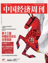  2008年中国经济 2008--2013 这一轮的中国经济