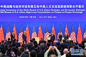  中美战略对话 中美战略对话实现的是谁的战略（6月21日）
