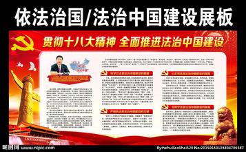  治国理政新理念是什么 中国理念制度治国和西方结构制度治国的融合