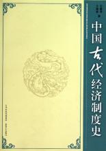  经济学人翻译 《中国的经济制度》中译版（之六）