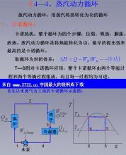  牛顿定律被颠覆 认识论·变量逻辑综论，兼对热力学第二定律之颠覆（7）