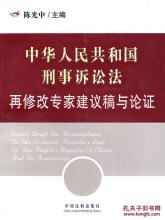  中华人民共和国劳动法 中华人民共和国反腐败法（建议说明稿）
