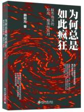  问韩和元：时空是客观物质吗？(7)