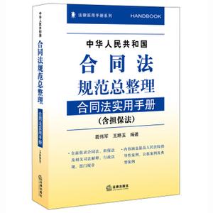  商法总论的重点 担保法重点难点详解(总论部分)