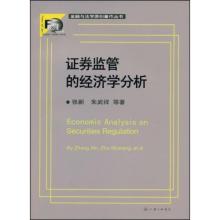  儒学的经济学解释 法律的经济学解释