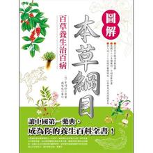  戚百草 从百草到本草是从食到药的探索与形成过程