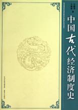  经济学人翻译 （2008.07.11）《中国的经济制度》中译版（之八）