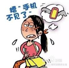  苹果手机丢失之后 手机丢失之后的思考