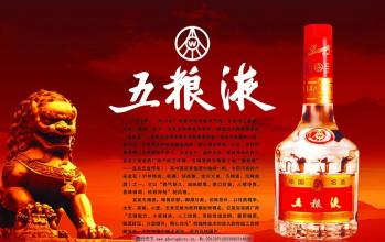  用相声演绎中国文化 五粮文化演绎酒业品牌