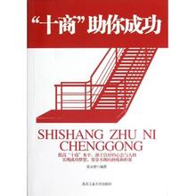  万达电商 解读做成功 成功需要“十商”