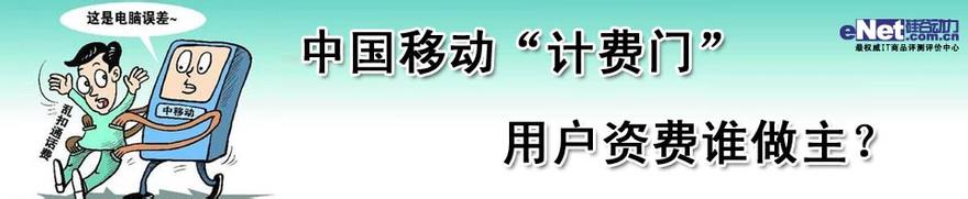  翁帆甩开杨振宁的手 中国移动预谋“甩开”铁通为时尚早