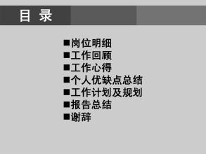  来自策划一线的心得（二）：明白自己是何角色