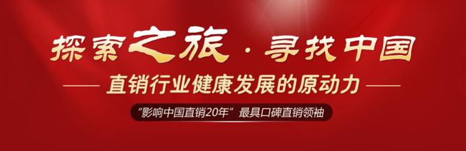  直销八大禁忌 为什么禁传要先禁止“入门费”？(直销)