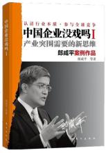  中国霾是中性的 价值中性论不支持中国制造