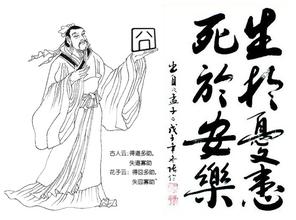  三元骑虎（结语：生于忧患，死于安乐)