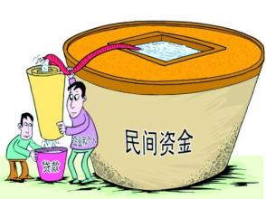  中国式“小额贷款”：为民间融资定合法形式