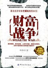  阿莱法家 中国古典经济学（6）：早熟和衰落 -- 新法家翟玉忠介绍（七）