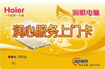  坚壁 从“润眼”到“润心”海尔“软”实力刺穿市场坚壁