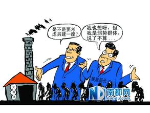  关注社会弱势群体 越困难，越要关注弱势群体的民生