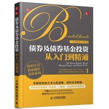  揭开公司面纱案例 《债券投资入门到精通》入门篇—— 揭开债券神秘面纱 第一节　债