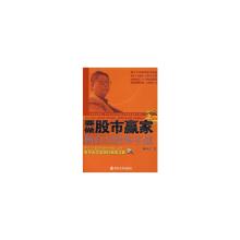  股市赢家杨百万视频 《要做股市赢家之二——杨百万股海实战》第一章　股票投资的实战