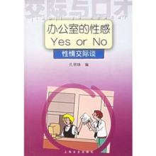  无锡交际口才培训 《交际与口才全集》第六章交际中常犯的错误（10）