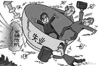  2008年金融危机 被低估的金融危机