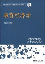  经济学教育科研网 经济学教育在中国之钱皮杂论（二）