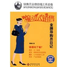  走近科学最恐怖的一集 营销手记之“走近女人，网谈营销”