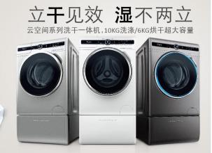  惠而浦洗衣机重庆维修 百年技术，惠而浦改变中国洗衣机价值标准