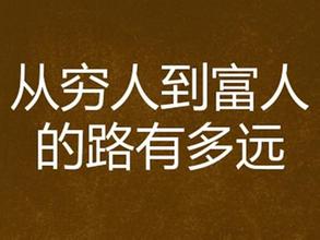  有钱人是怎么赚钱的 她开“黑”店　专赚有钱人的“黑”钱