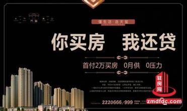  北京居住证能买房吗 买房真的不如住酒店？