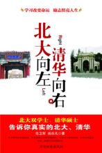 3年计划上北大清华 《北大向左,清华向右》第一篇 第七章 Web3.0时代