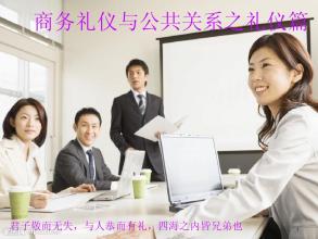  销售商务礼仪 浅议销售培训——商务礼仪篇