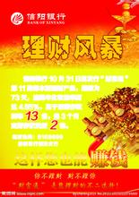 闲钱理财产品 闲钱何处去之理财风暴(3)