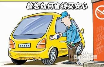  国际节油卡 低价耗油车 VS. 高价节油车