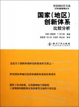  历史的回顾 徐向前 中国国家创新体系的历史回顾及制度分析（1）