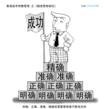  企业瓶颈 “人治”，中国企业的管理瓶颈