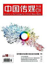  理性认知 由生存型期刊向发展型期刊转变的理性认知