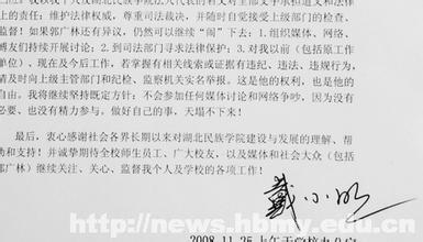  学术讨论会 要学术讨论还是告黑状？致周诚教授的公开信