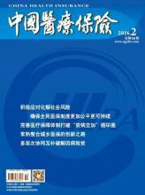 公立医院绩效考核 公立医院绩效评价研究(二)