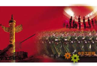  国防是一个民族的脊梁 中国民族工业的脊梁与骄傲（2004版）