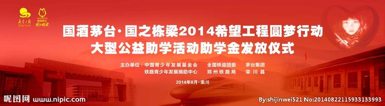  中国希望工程基金会 打造南都的“希望工程”（2）