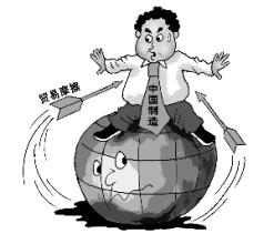  2015年中国贸易摩擦 贸易摩擦考验“中国制造”(3)