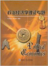  微观经济学理论 《后理论经济学》第1节（1）