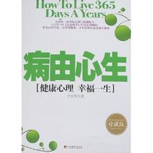  病由心生下载 《病由心生》——刹住疯狂购物的快车