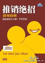  营销伎巧第一季百度云 营销绝招——以“巧”取胜